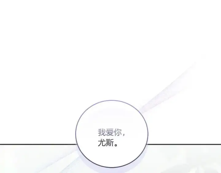 漫画《太可爱了怎么办》第97话 承诺第267张图