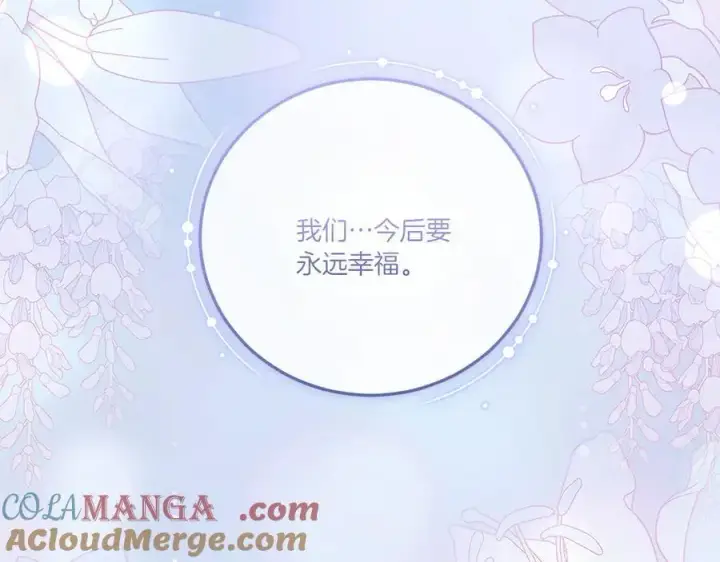 漫画《太可爱了怎么办》第97话 承诺第277张图