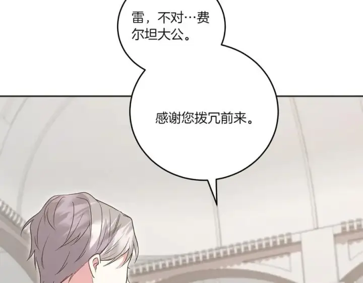 漫画《太可爱了怎么办》第97话 承诺第34张图