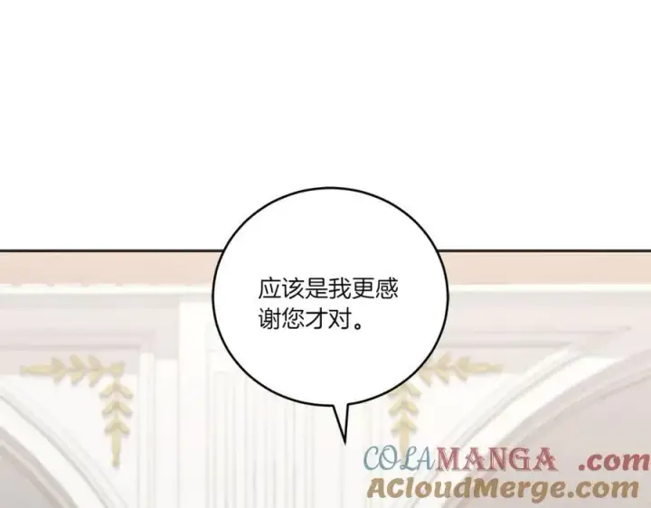 漫画《太可爱了怎么办》第97话 承诺第37张图