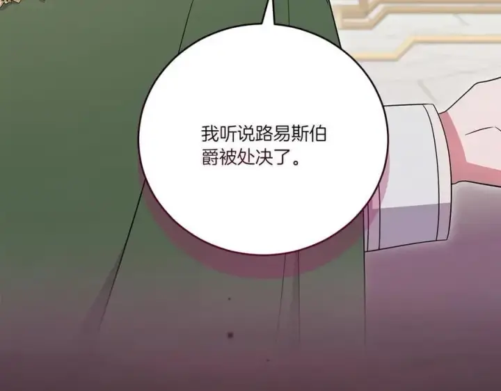 漫画《太可爱了怎么办》第97话 承诺第40张图
