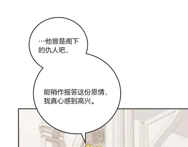 漫画《太可爱了怎么办》第97话 承诺第44张图