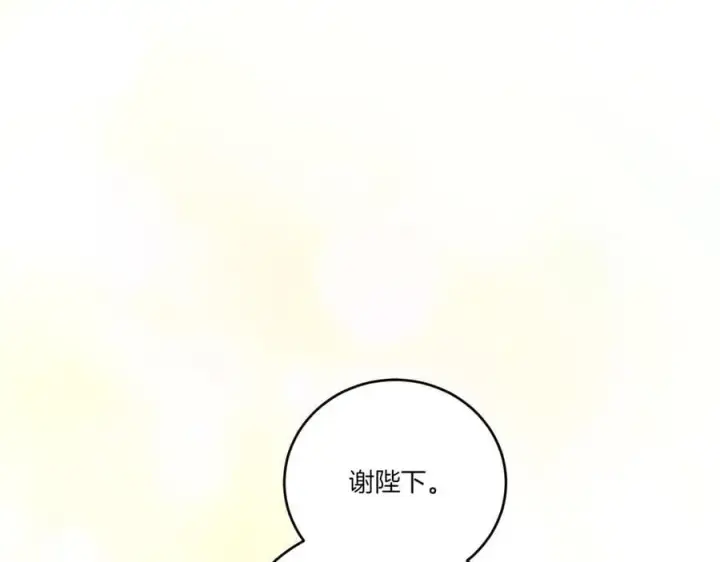 漫画《太可爱了怎么办》第97话 承诺第47张图