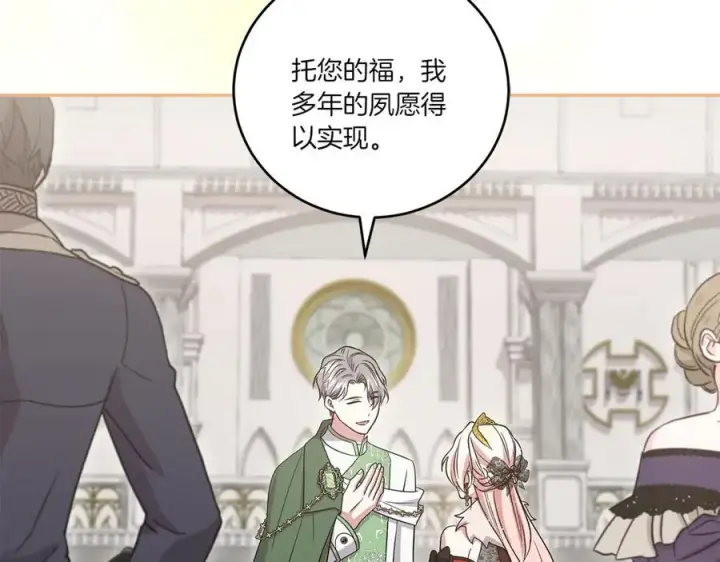 漫画《太可爱了怎么办》第97话 承诺第48张图