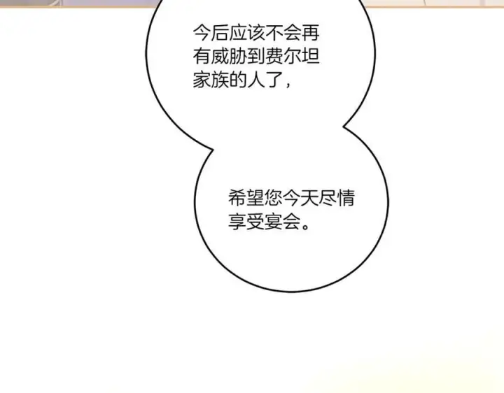 漫画《太可爱了怎么办》第97话 承诺第50张图