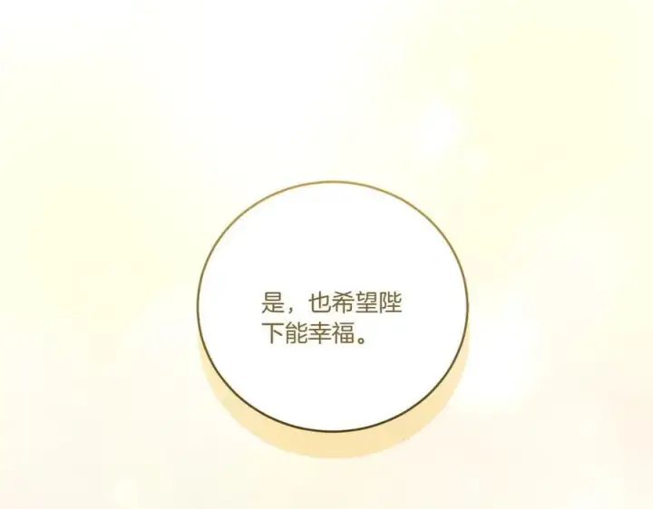 漫画《太可爱了怎么办》第97话 承诺第51张图