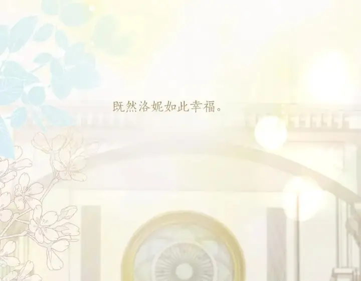漫画《太可爱了怎么办》第97话 承诺第59张图
