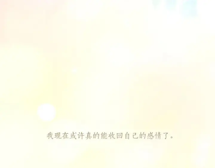 漫画《太可爱了怎么办》第97话 承诺第63张图