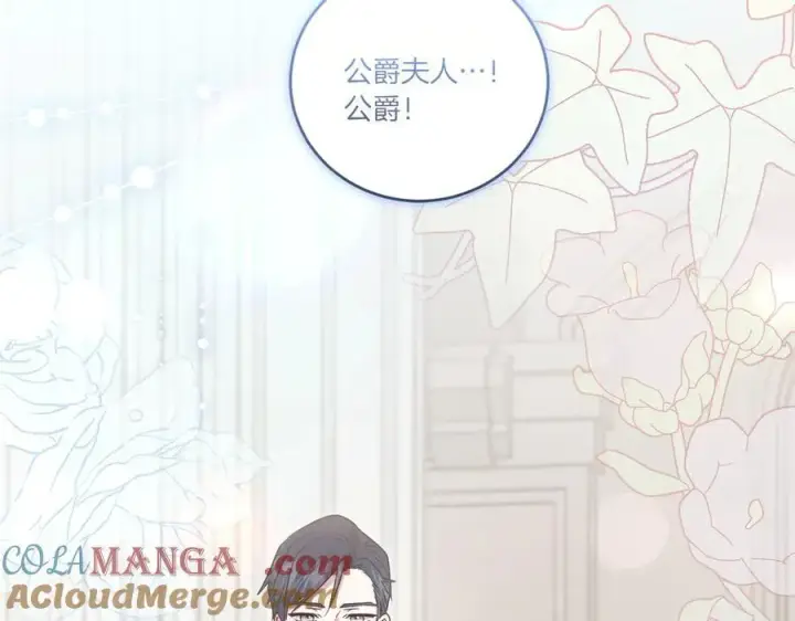 漫画《太可爱了怎么办》第97话 承诺第73张图
