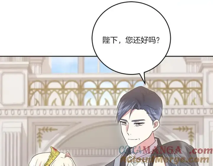 漫画《太可爱了怎么办》第97话 承诺第77张图