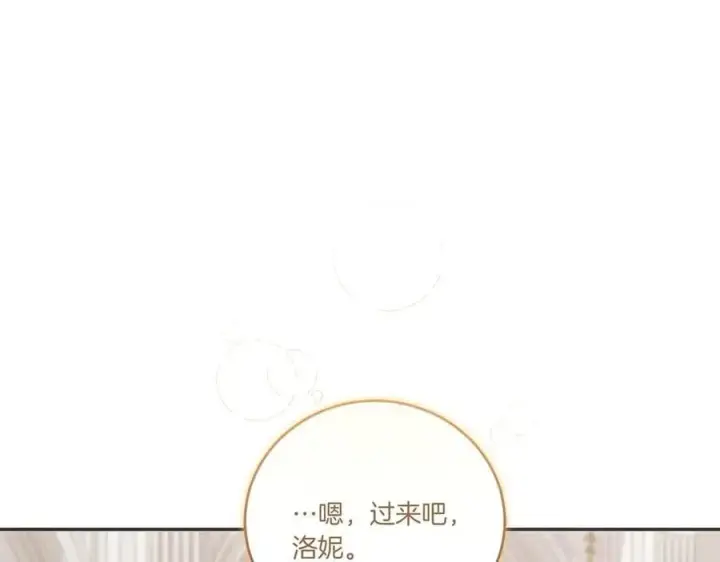 漫画《太可爱了怎么办》第97话 承诺第80张图