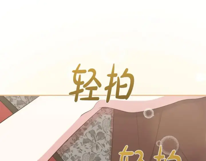 漫画《太可爱了怎么办》第97话 承诺第84张图