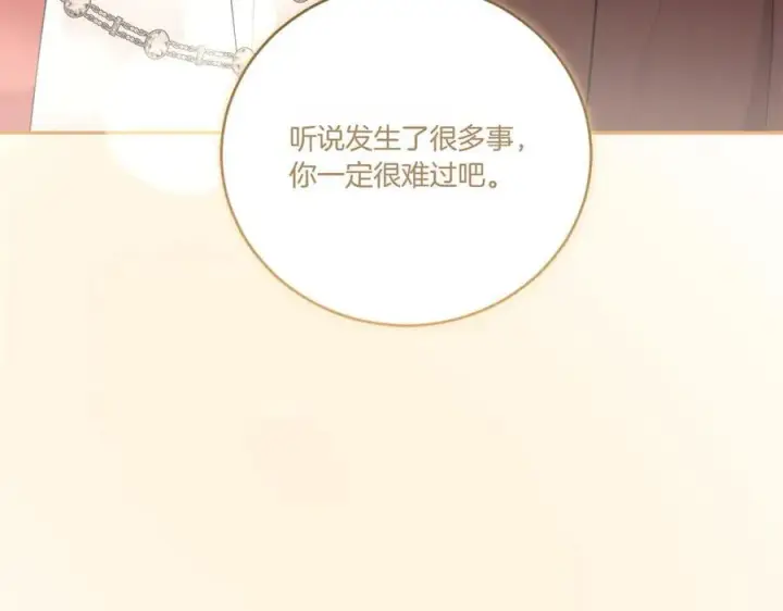 漫画《太可爱了怎么办》第97话 承诺第86张图