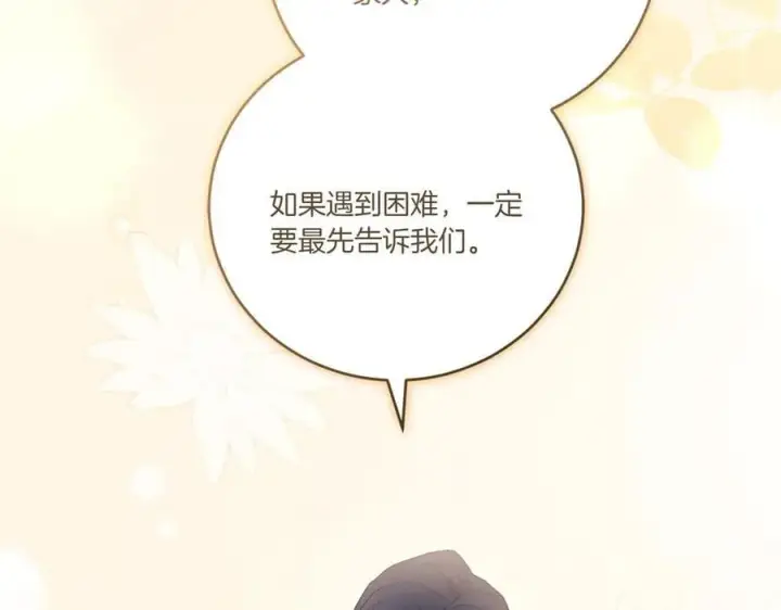 漫画《太可爱了怎么办》第97话 承诺第92张图