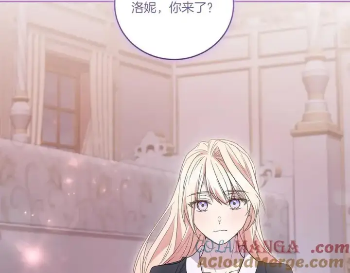 漫画《太可爱了怎么办》第98话 结婚进行时第109张图