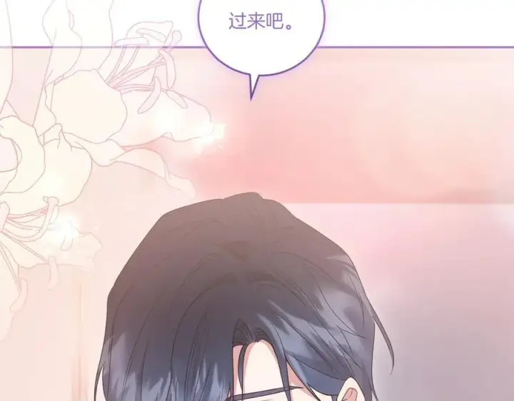 漫画《太可爱了怎么办》第98话 结婚进行时第118张图