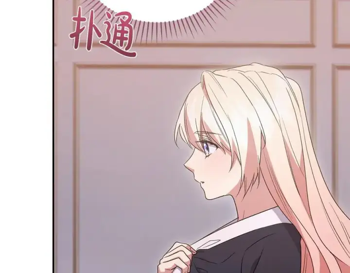 漫画《太可爱了怎么办》第98话 结婚进行时第122张图