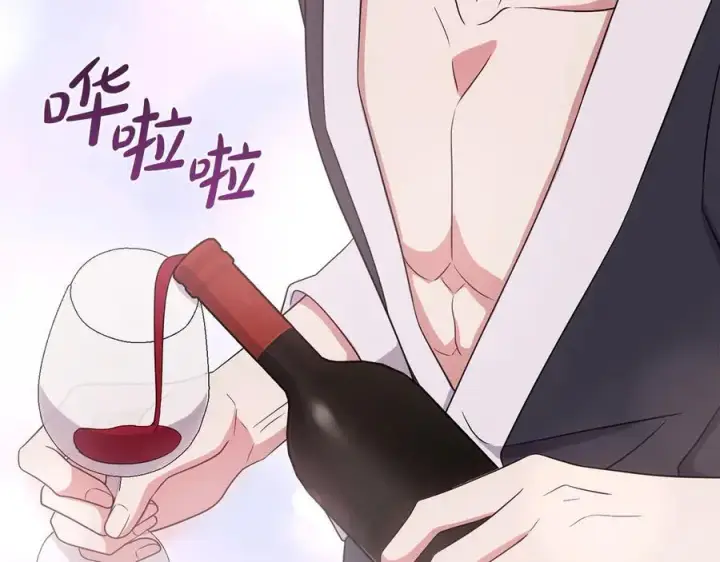 漫画《太可爱了怎么办》第98话 结婚进行时第126张图