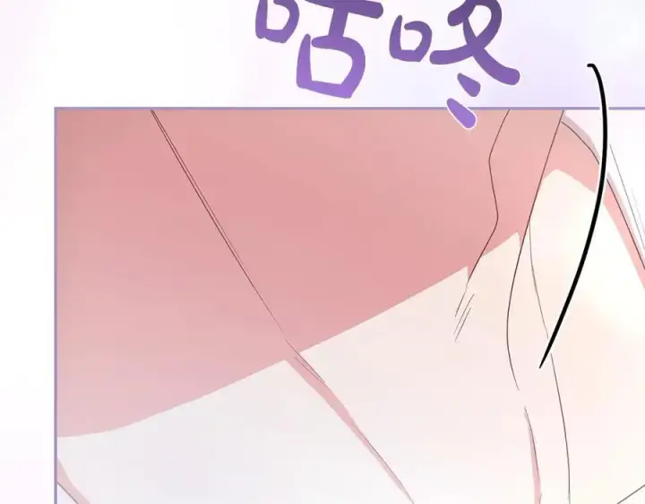 漫画《太可爱了怎么办》第98话 结婚进行时第143张图