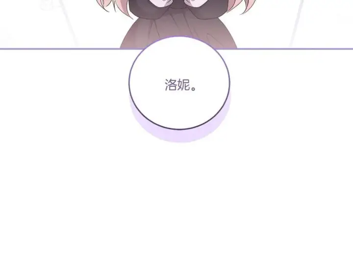 漫画《太可爱了怎么办》第98话 结婚进行时第146张图