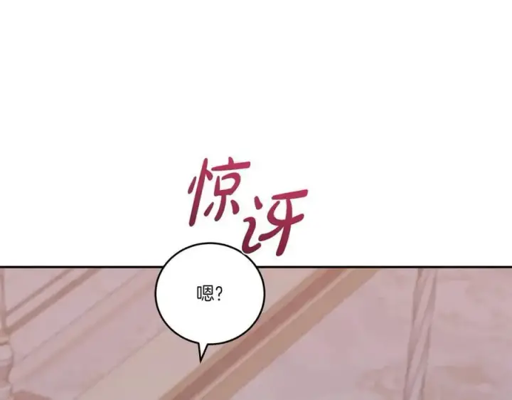 漫画《太可爱了怎么办》第98话 结婚进行时第148张图