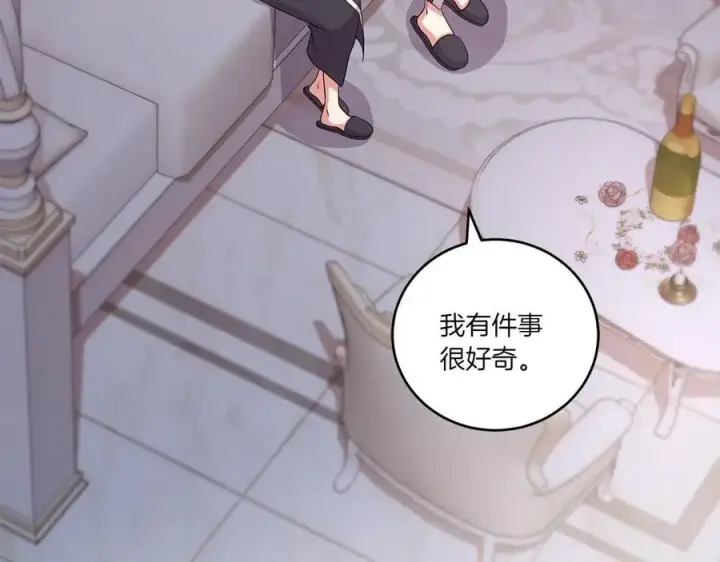 漫画《太可爱了怎么办》第98话 结婚进行时第150张图