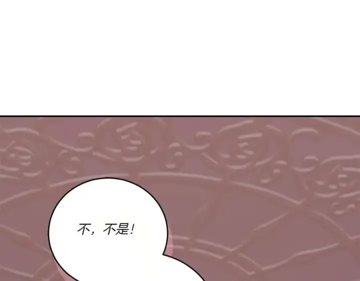 漫画《太可爱了怎么办》第98话 结婚进行时第159张图