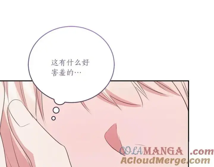 漫画《太可爱了怎么办》第98话 结婚进行时第169张图