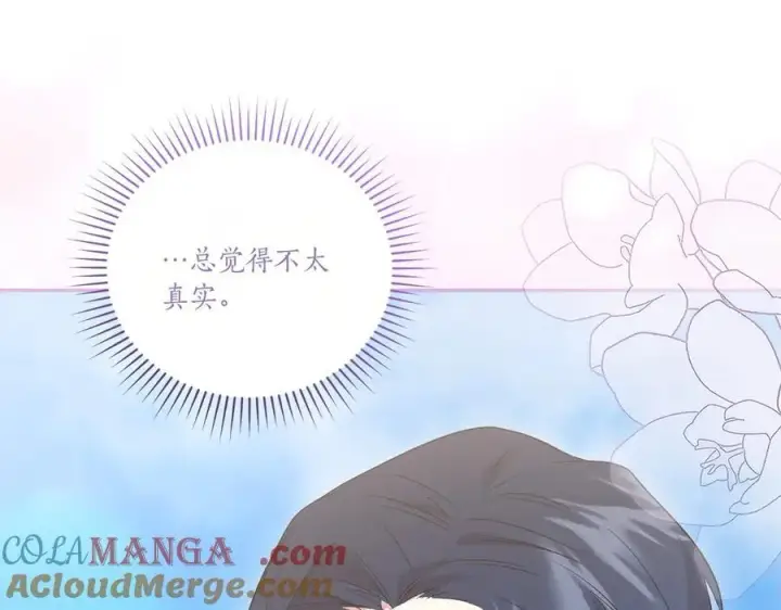 漫画《太可爱了怎么办》第98话 结婚进行时第17张图