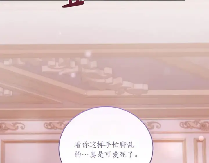 漫画《太可爱了怎么办》第98话 结婚进行时第171张图