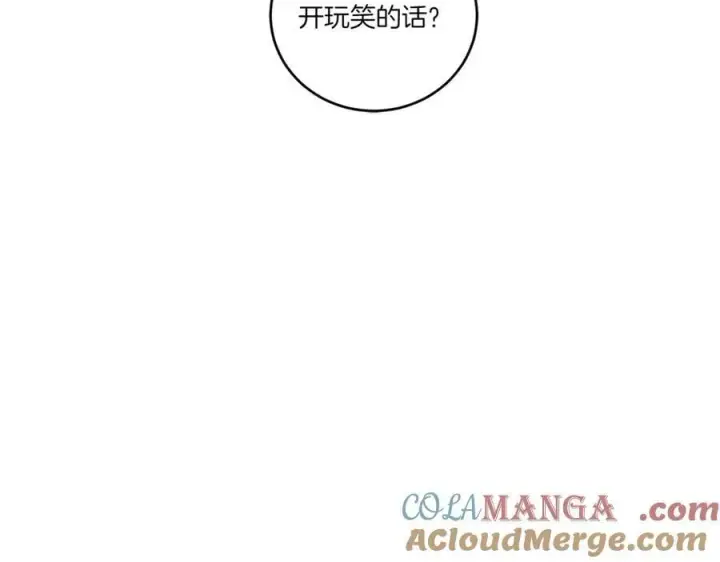 漫画《太可爱了怎么办》第98话 结婚进行时第181张图