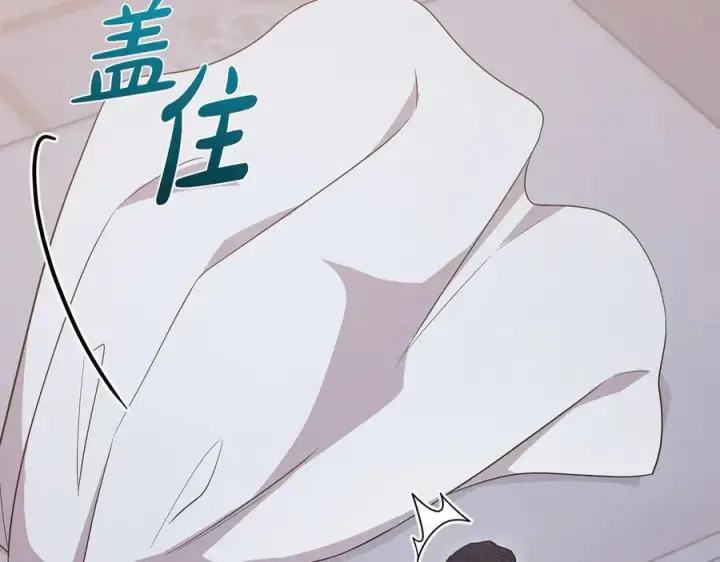 漫画《太可爱了怎么办》第98话 结婚进行时第183张图