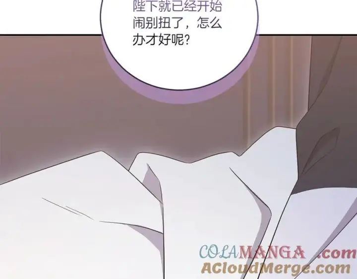 漫画《太可爱了怎么办》第98话 结婚进行时第189张图