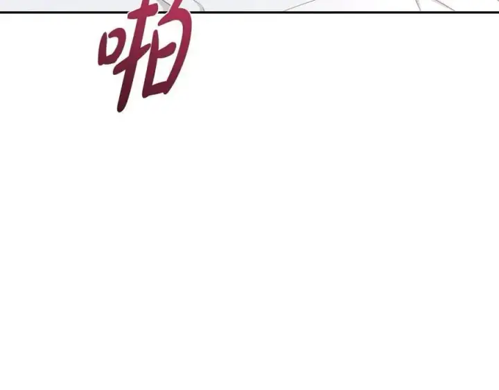 漫画《太可爱了怎么办》第98话 结婚进行时第191张图