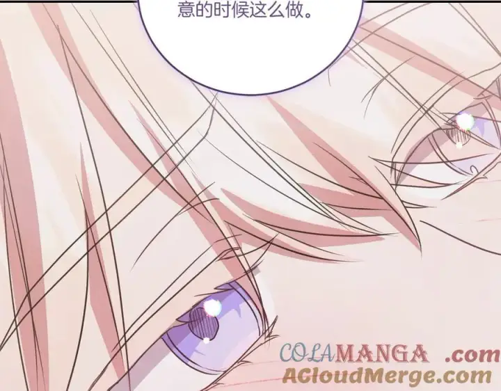 漫画《太可爱了怎么办》第98话 结婚进行时第205张图