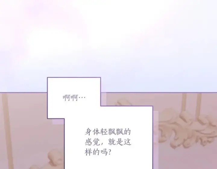 漫画《太可爱了怎么办》第98话 结婚进行时第211张图