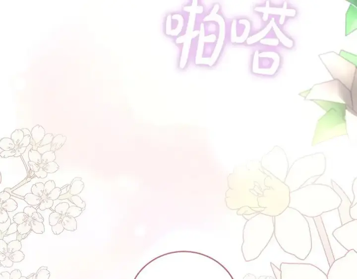 漫画《太可爱了怎么办》第98话 结婚进行时第22张图