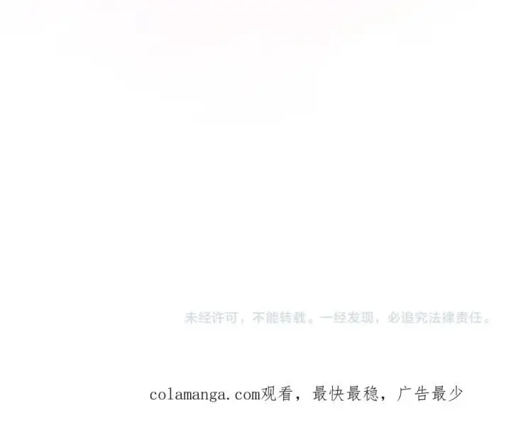 漫画《太可爱了怎么办》第98话 结婚进行时第222张图
