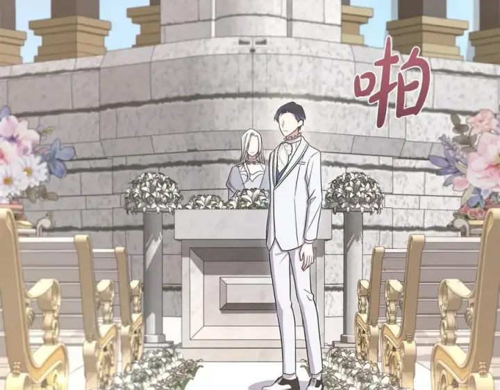 漫画《太可爱了怎么办》第98话 结婚进行时第24张图