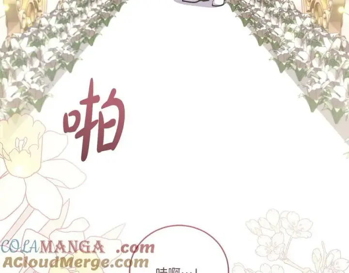 漫画《太可爱了怎么办》第98话 结婚进行时第25张图