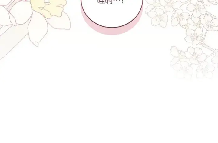 漫画《太可爱了怎么办》第98话 结婚进行时第26张图
