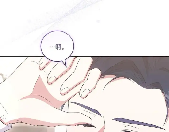 漫画《太可爱了怎么办》第98话 结婚进行时第28张图