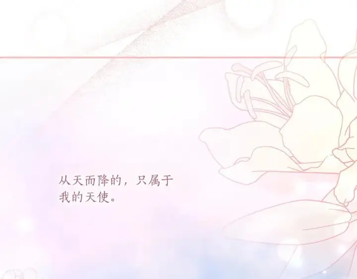 漫画《太可爱了怎么办》第98话 结婚进行时第39张图