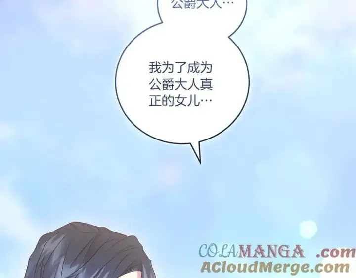 漫画《太可爱了怎么办》第98话 结婚进行时第45张图