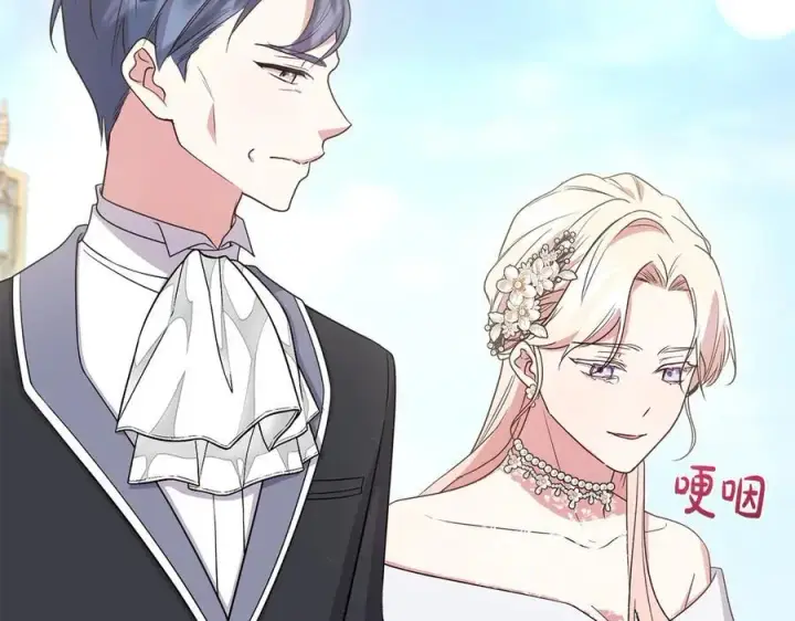 漫画《太可爱了怎么办》第98话 结婚进行时第46张图