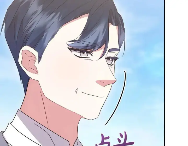 漫画《太可爱了怎么办》第98话 结婚进行时第54张图