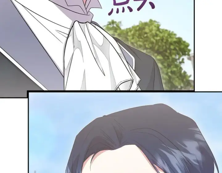 漫画《太可爱了怎么办》第98话 结婚进行时第55张图