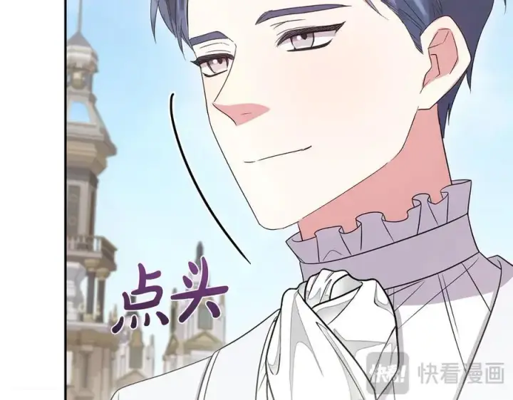 漫画《太可爱了怎么办》第98话 结婚进行时第56张图