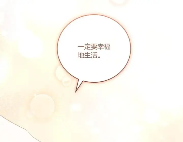 漫画《太可爱了怎么办》第98话 结婚进行时第58张图