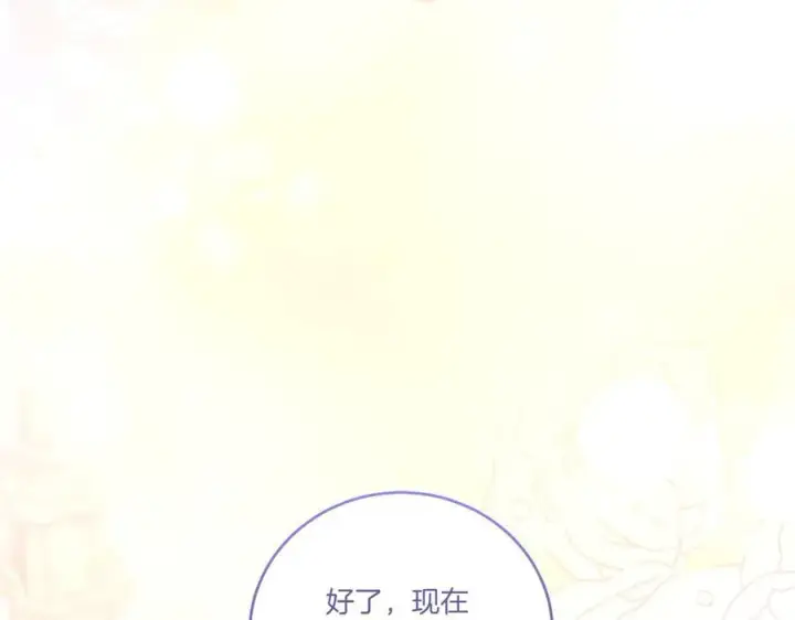 漫画《太可爱了怎么办》第98话 结婚进行时第67张图